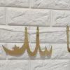 Eid Mubarak tekst i Guld