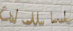 Eid Mubarak tekst i Guld
